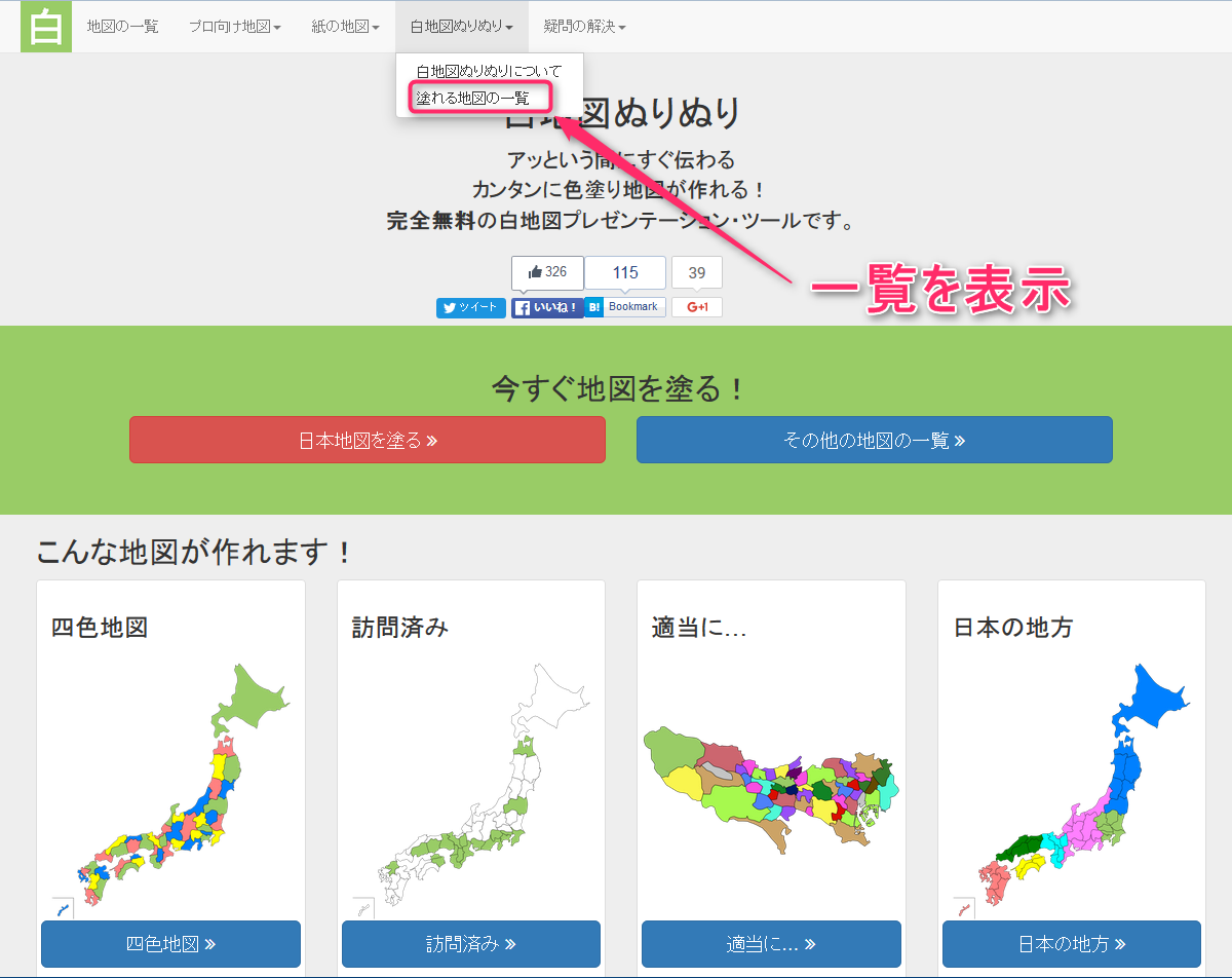 地図 白図で分かりやすく場所を表示する白地図ぬりぬりが便利すぎる 不動産実務tips