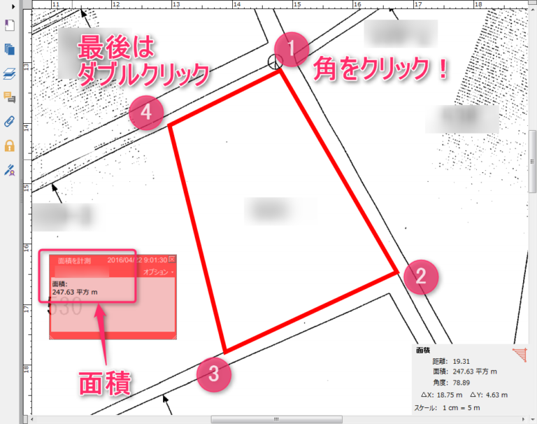 PDFで面積を測定するにはフリーソフトの PDFで面積を測定するにはフリーソフトの