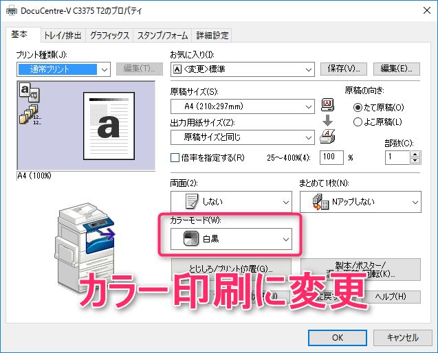 エクセル Excel の印刷設定を複数シートで一括変更ができない 不動産実務tips