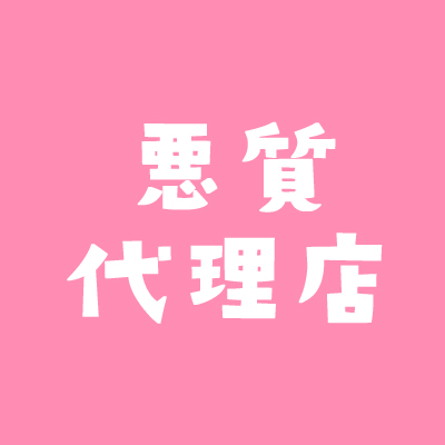 ギガらくwi Fiの解約には高額の違約金が必要 Ntt代理店からの営業電話から学ぶこと 不動産実務tips