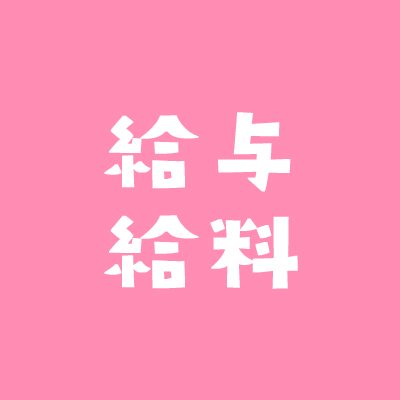 権原と権限の違い。使い分けの具体例を説明します。 不動産実務TIPS