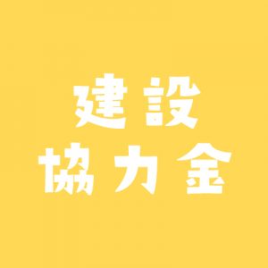 権原と権限の違い。使い分けの具体例を説明します。 不動産実務TIPS